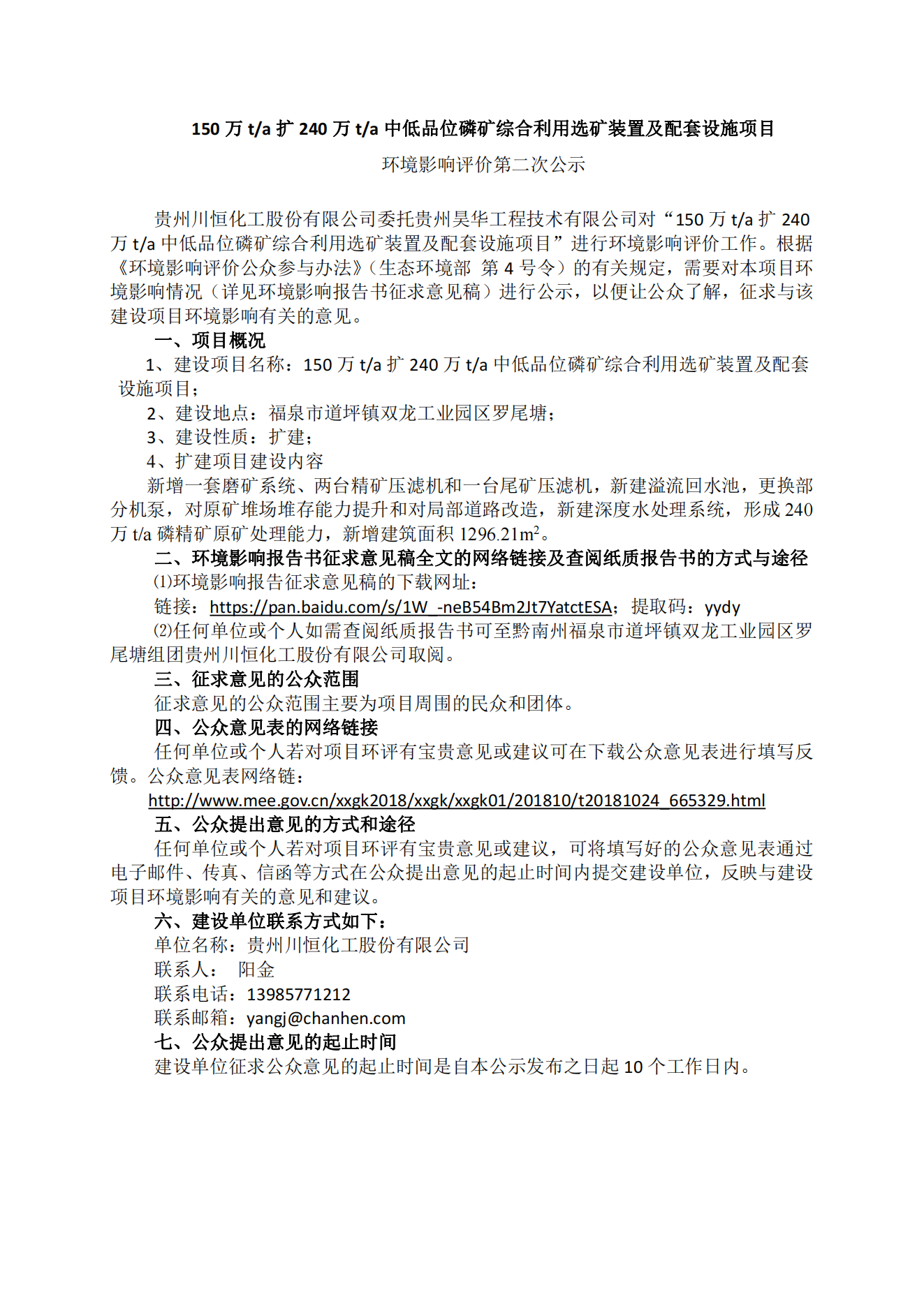 �ڶ������繫ʾ(1)_00