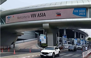 ������������ڹɷ��������޹��ʼ�Լ������չ��VIV Asia 2023��