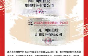 ϲѶڼٵǡ2024ĴӪҵ100ǿ2024ĴҵӪҵ100ǿ